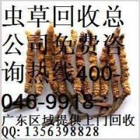 尾貨處理與汕尾冬蟲夏草回收 免費(fèi)咨詢熱線400-046-9918助力資源循環(huán)