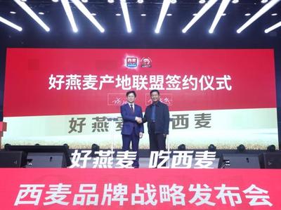 西麥董事長(zhǎng)謝慶奎 洞察消費(fèi)趨勢(shì)，引領(lǐng)冷食燕麥新藍(lán)海