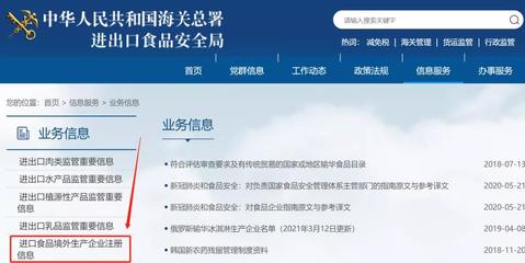 關(guān)于18類(lèi)食品境外生產(chǎn)企業(yè)注冊(cè)管理規(guī)定的深度解讀與咨詢(xún)服務(wù)指引